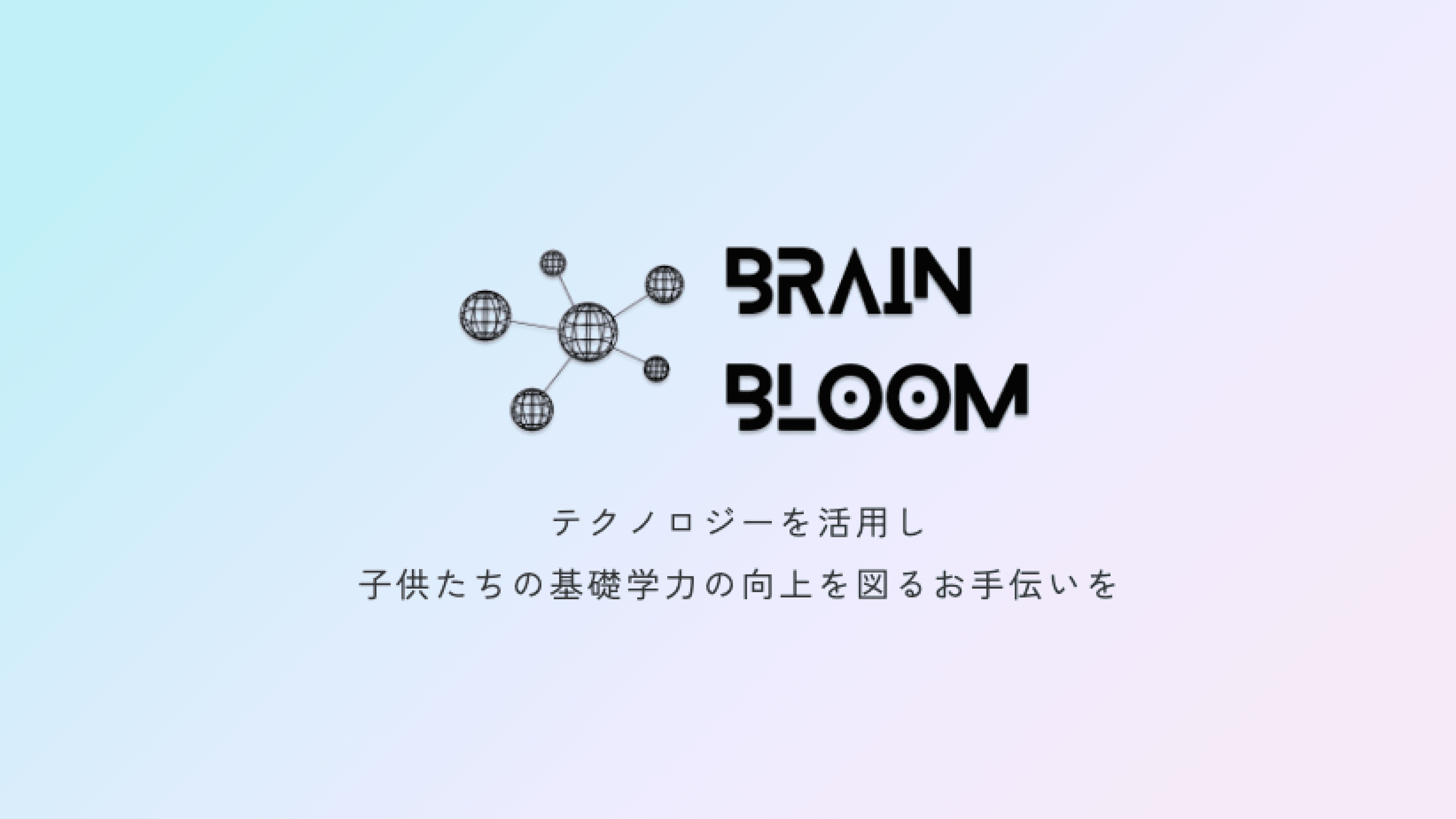 Brain Bloom LLC.